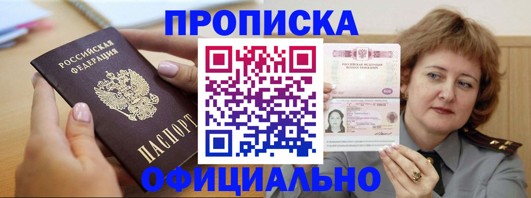 временная регистрация надежно в Гурьевске